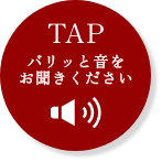 だだちゃ豆