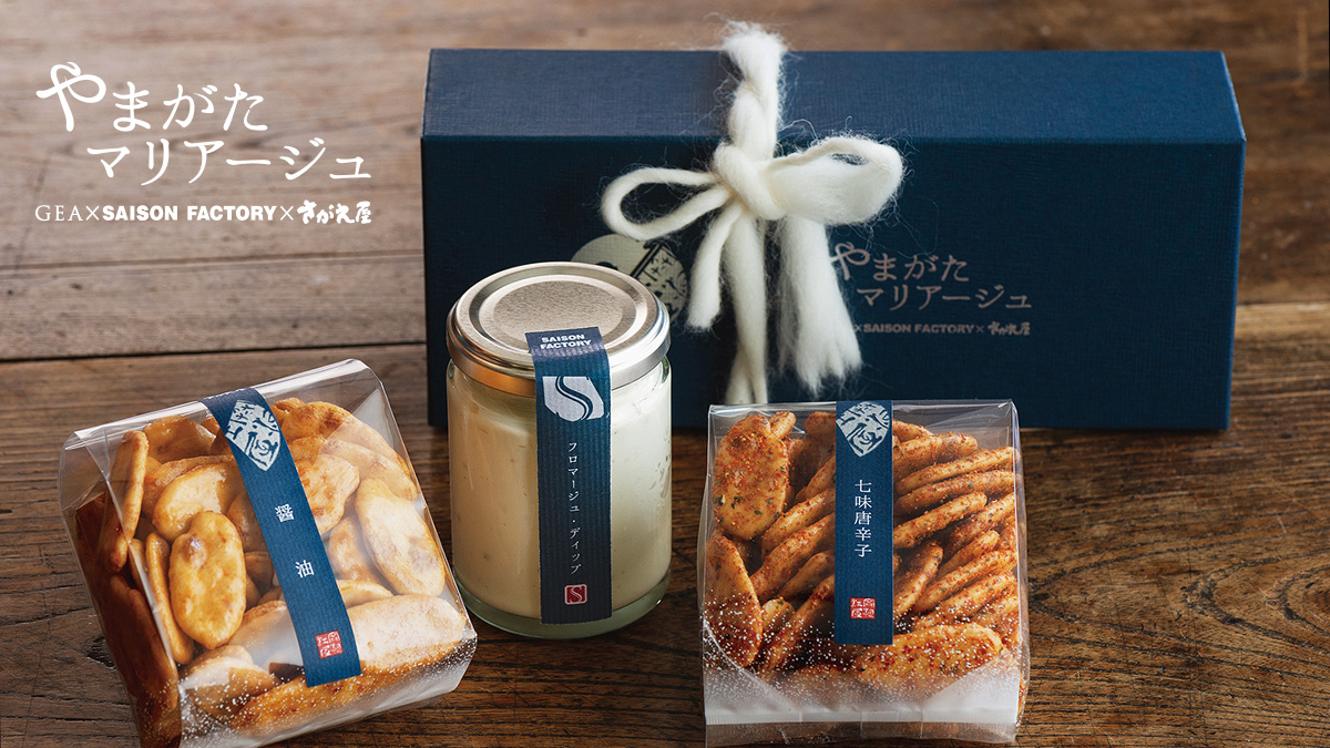 公式】せんべい・あられ専門店｜煎餅工房さがえ屋