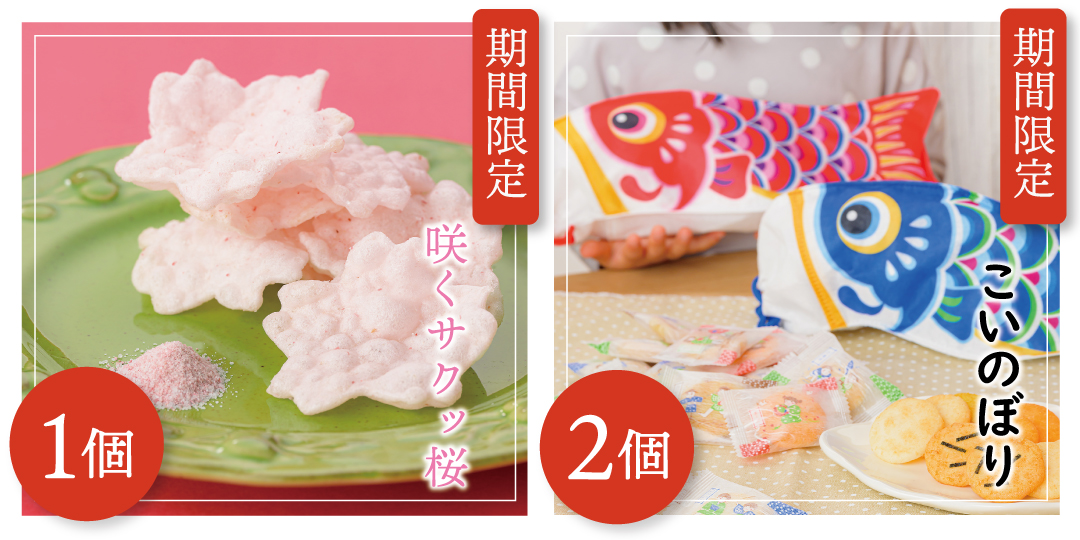 さがえ屋のサブスク