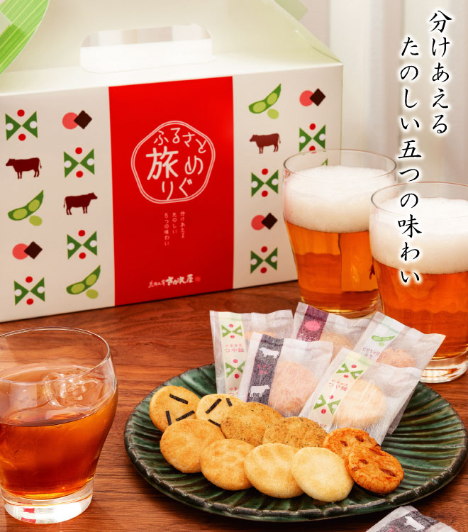期間限定お試し価格 115g ふるさと旅めぐり