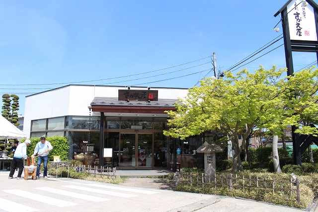 煎餅工房さがえ屋本店