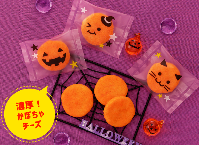 ハロウィンせんべい　べにいも　５０ｇ入り