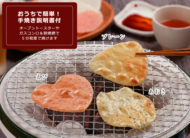 手焼きせんべい プレーン おせんべいの作り方レシピ付き