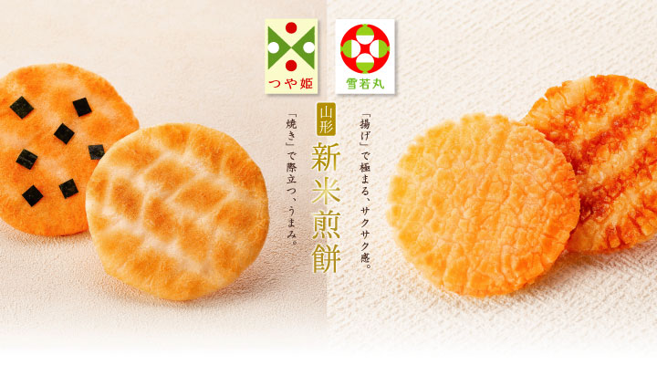 新米せんべい