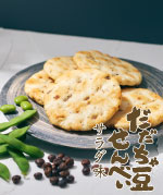 だだちゃ豆せんべいサラダ味