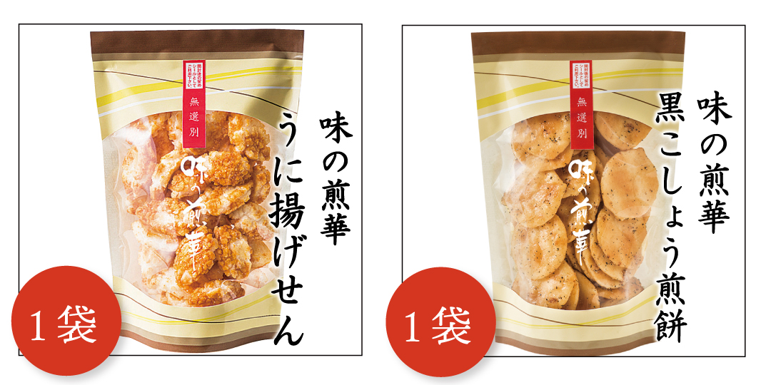 うにこしょう