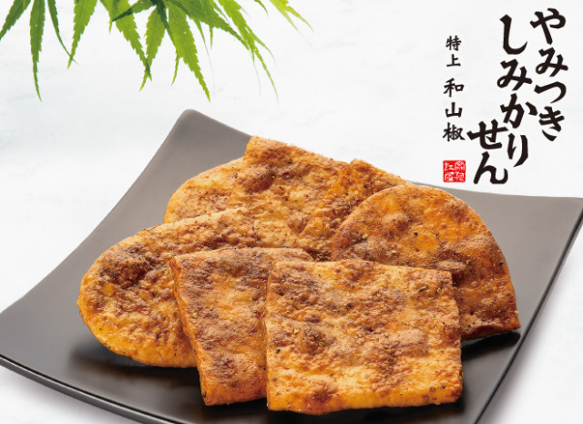 やみつきしみかりせん和山椒　120ｇ入り　