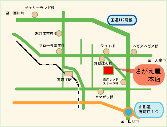 さがえ屋本店アクセスマップ