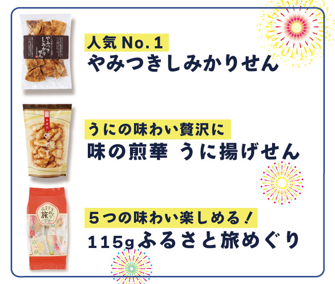 夏のご挨拶