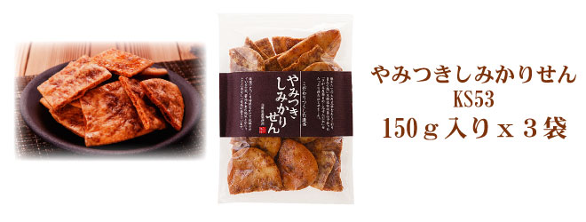 おうちですごそう　お得なおせんべい　セット　１１種