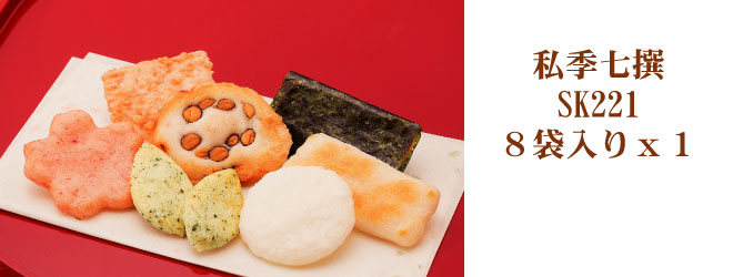 おうちですごそう　お得なおせんべい　セット１１種