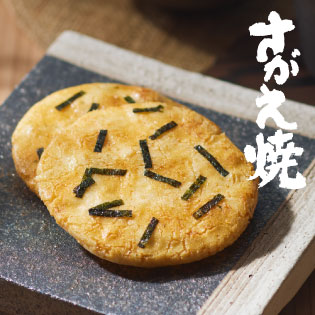 さがえ焼き