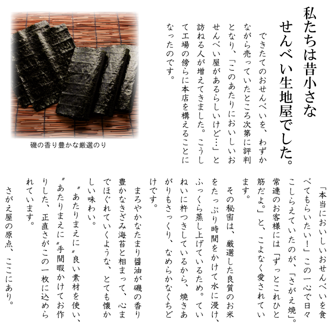 さがえ焼説明2
