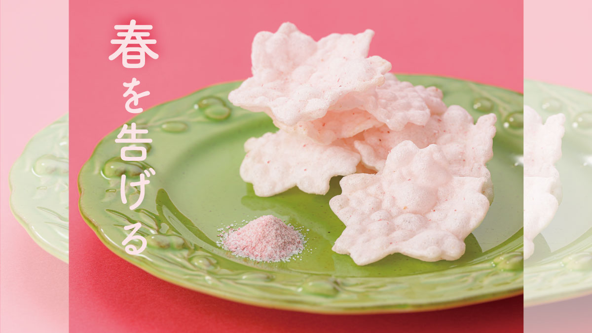 咲くサクッ桜