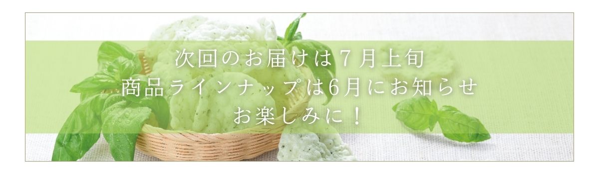 さがえ屋のサブスク