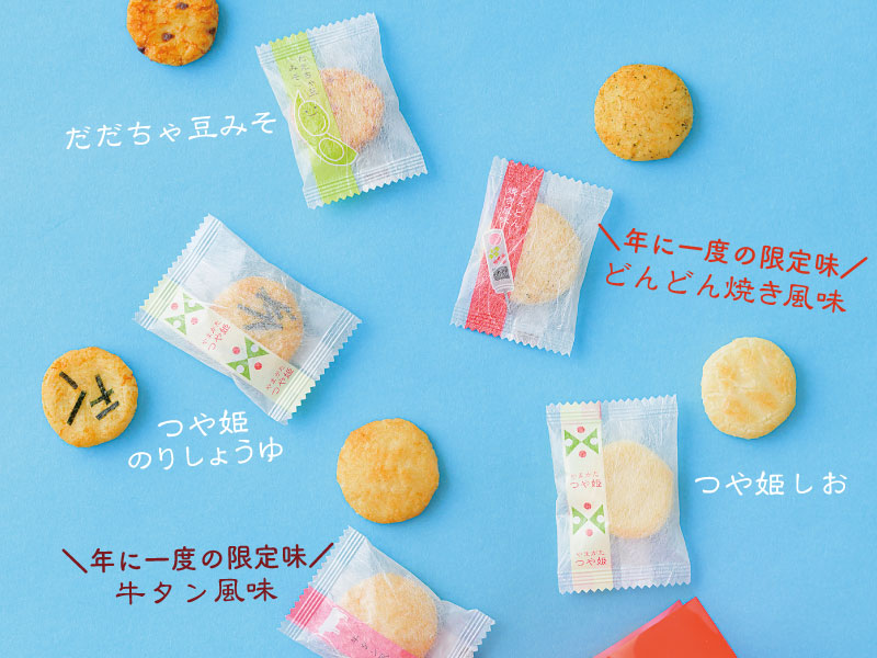 旅めぐり