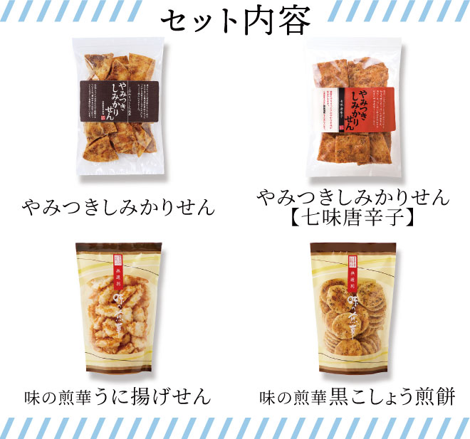 父の日おつまみセット