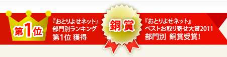 ؤȤ褻ͥåȡ̥󥭥1̹桪٥Ȥ2011  Ƽ޼ޡ