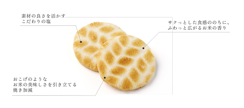 おこめラスク極